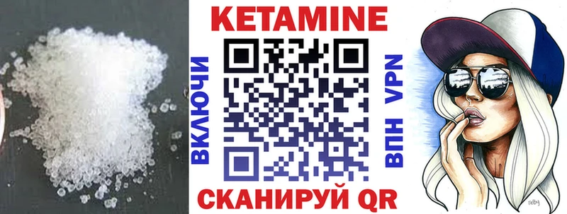 КЕТАМИН ketamine  Кукмор 