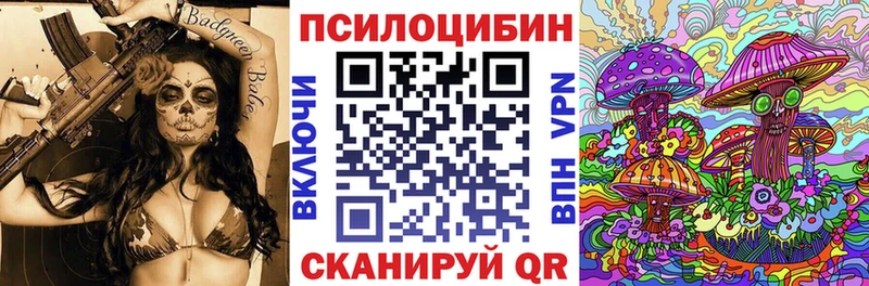 наркошоп  Кукмор  Псилоцибиновые грибы прущие грибы 